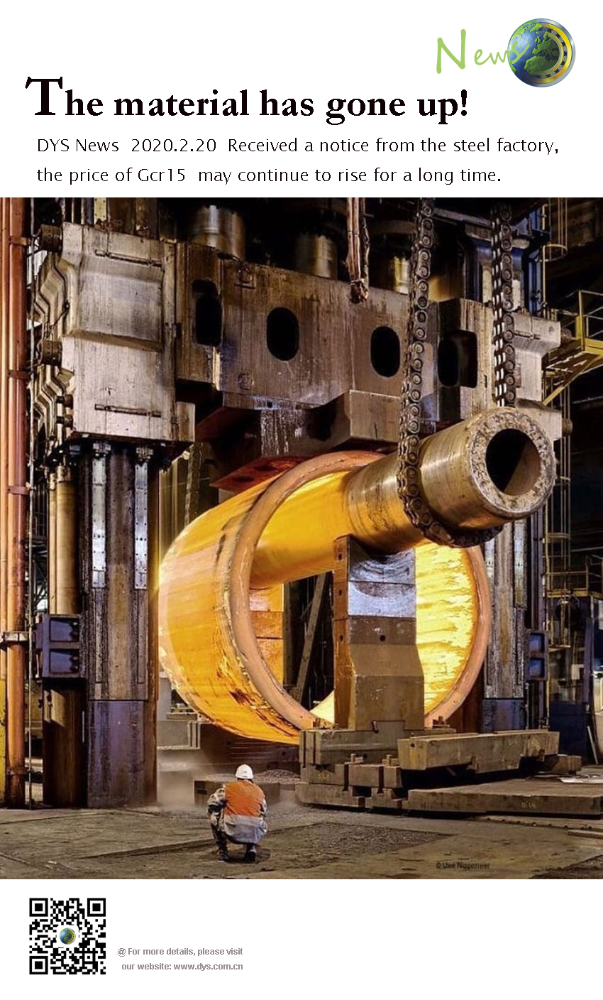 20200220- 轴承 钢 涨价