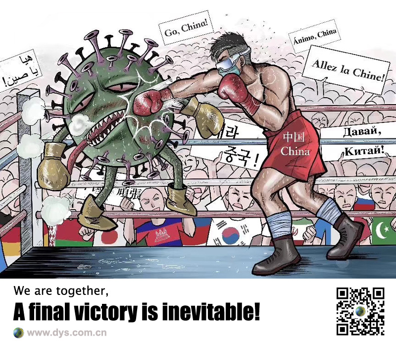 20200210-NCP-DYS 海报