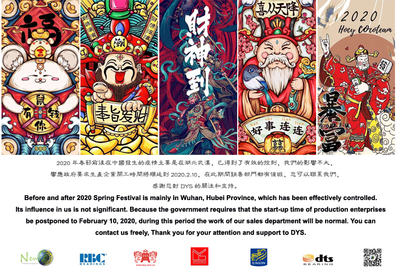 2020 上班 时间 -800