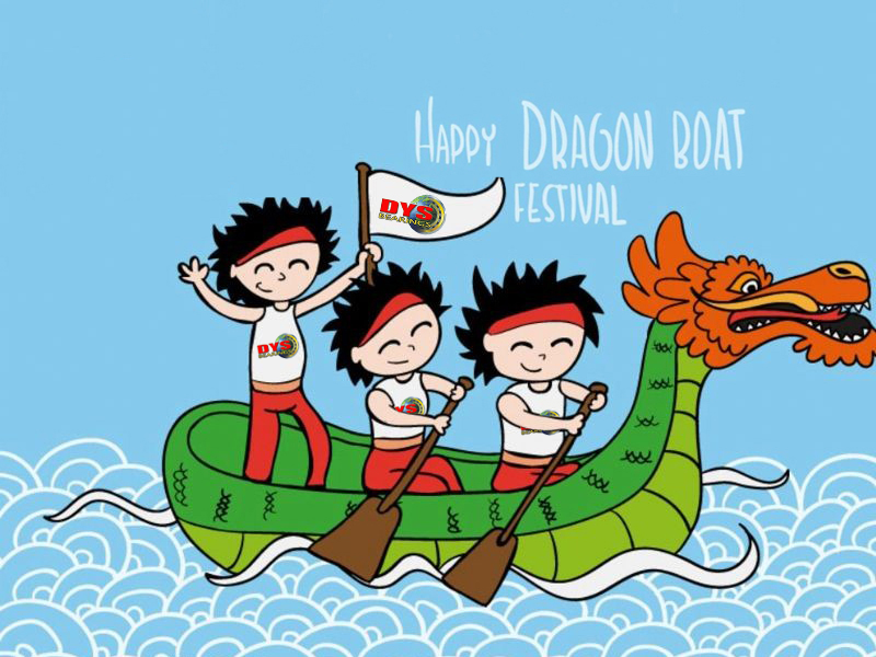 Dys 端午节片 图片 -1