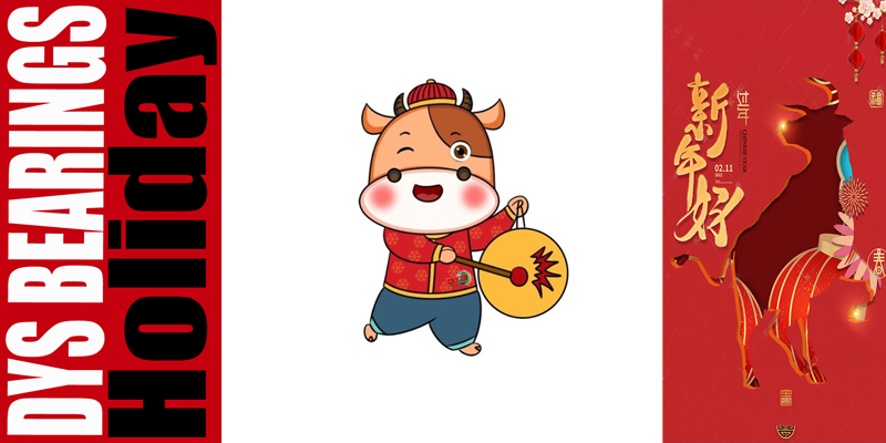 春节 放假 通知 -800